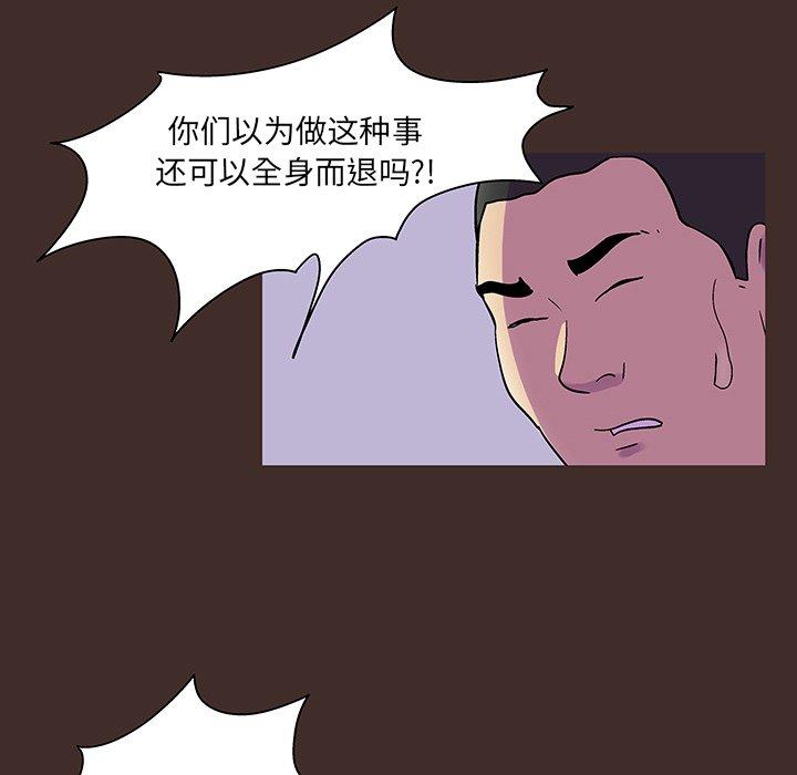 45P - 反乌托邦游戏