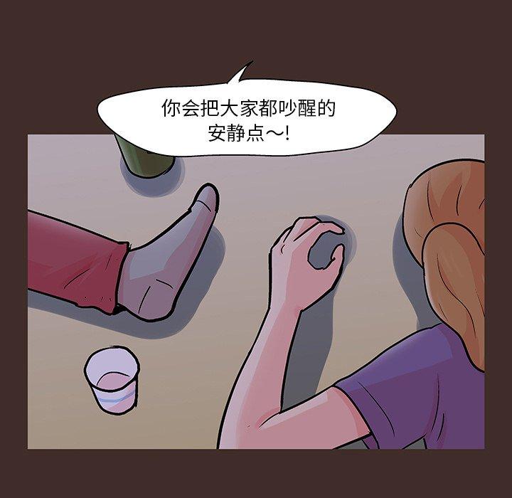 49P - 反乌托邦游戏