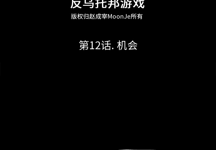 2P - 反乌托邦游戏