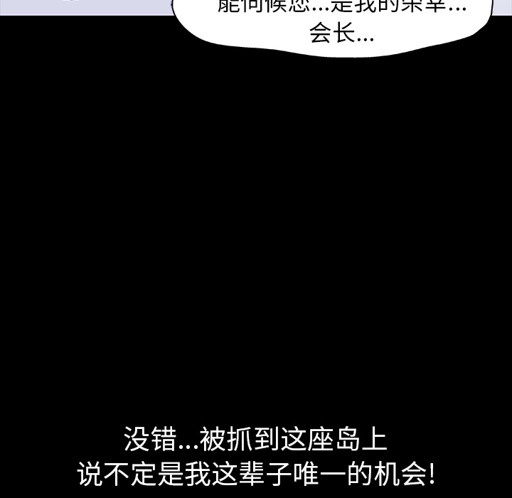 67P - 反乌托邦游戏