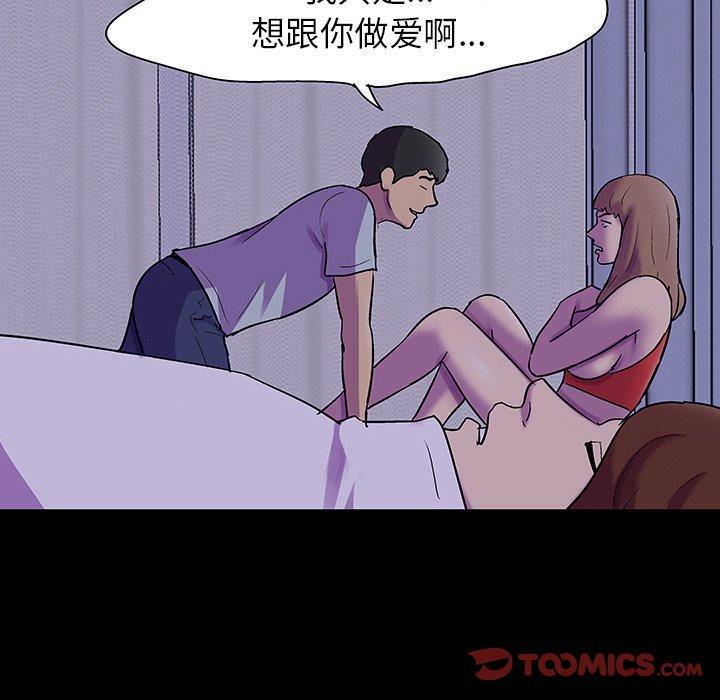 44P - 反乌托邦游戏