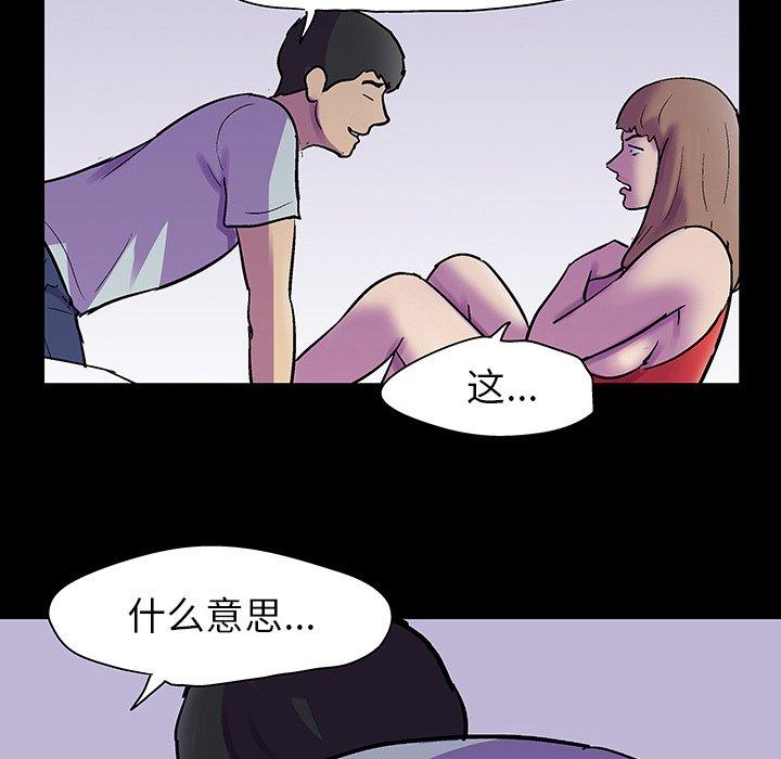 49P - 反乌托邦游戏
