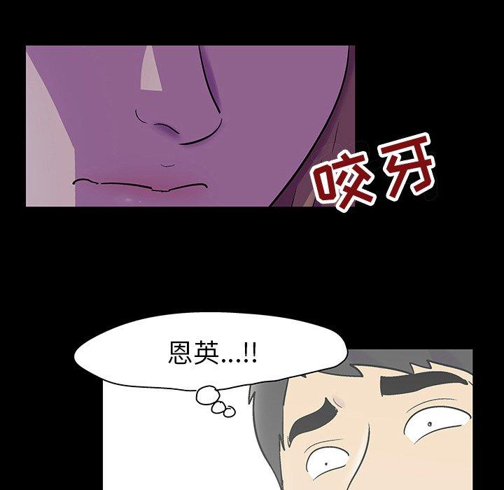51P - 反乌托邦游戏