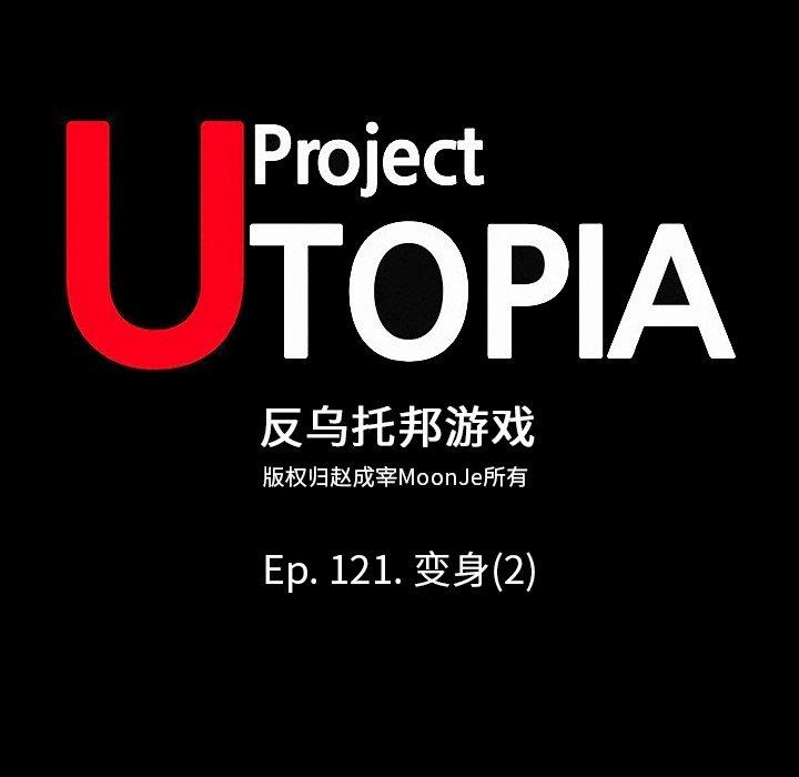 16P - 反乌托邦游戏