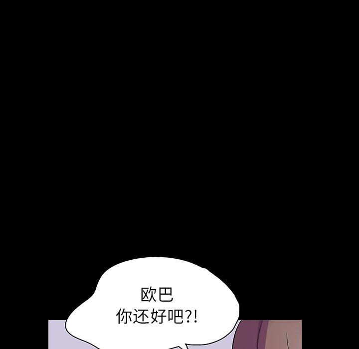 82P - 反乌托邦游戏
