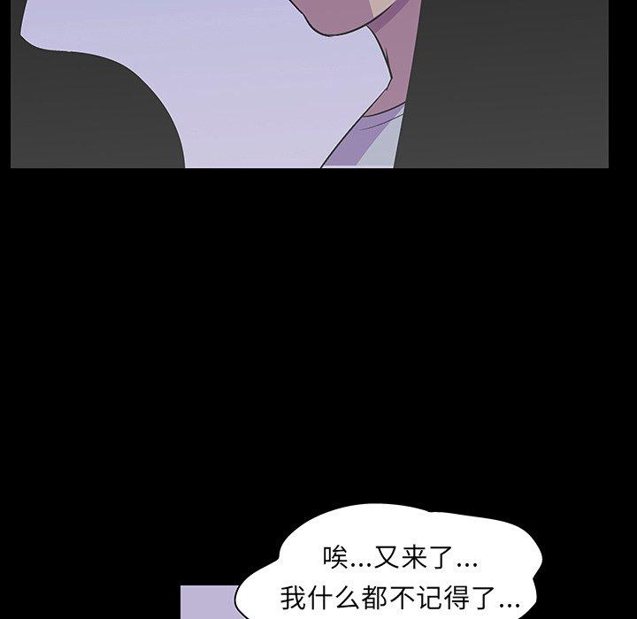 85P - 反乌托邦游戏