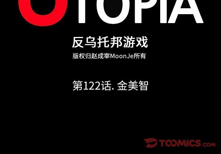 2P - 反乌托邦游戏