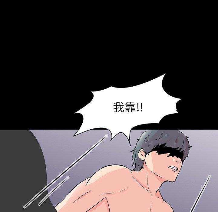 49P - 反乌托邦游戏