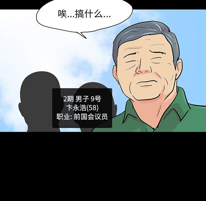 60P - 反乌托邦游戏