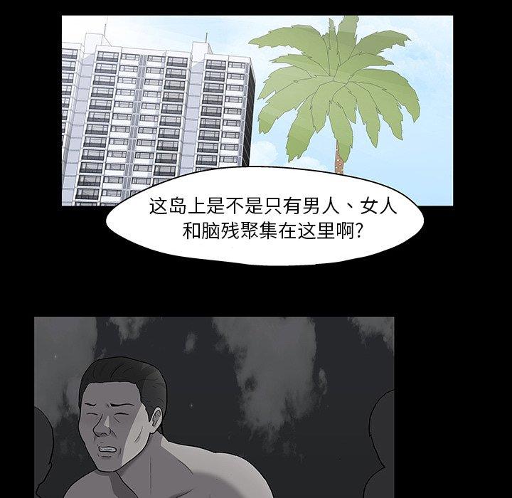 61P - 反乌托邦游戏