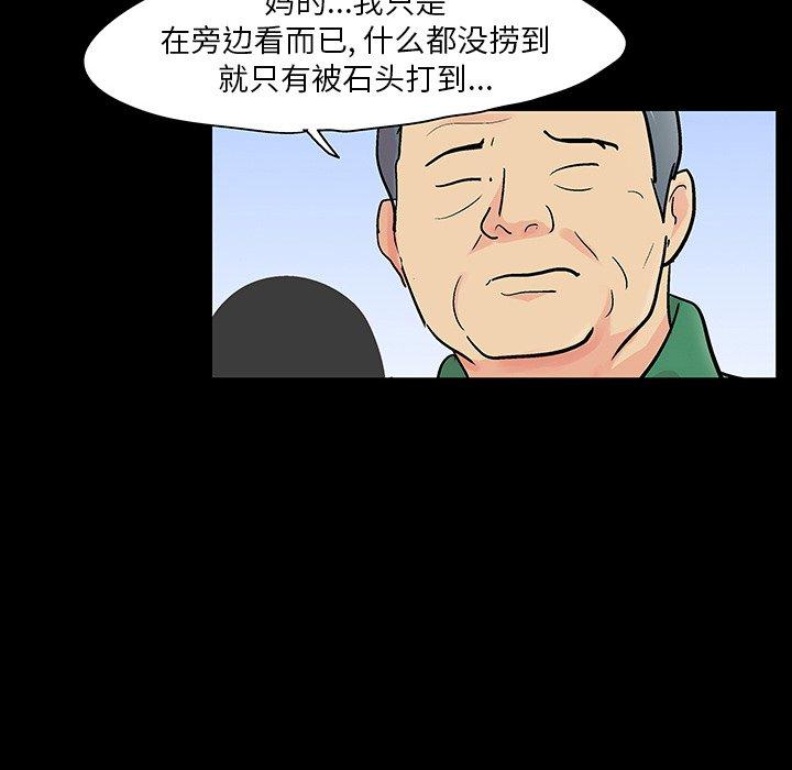 63P - 反乌托邦游戏