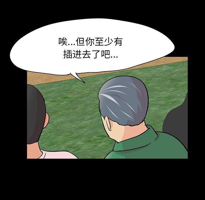 67P - 反乌托邦游戏