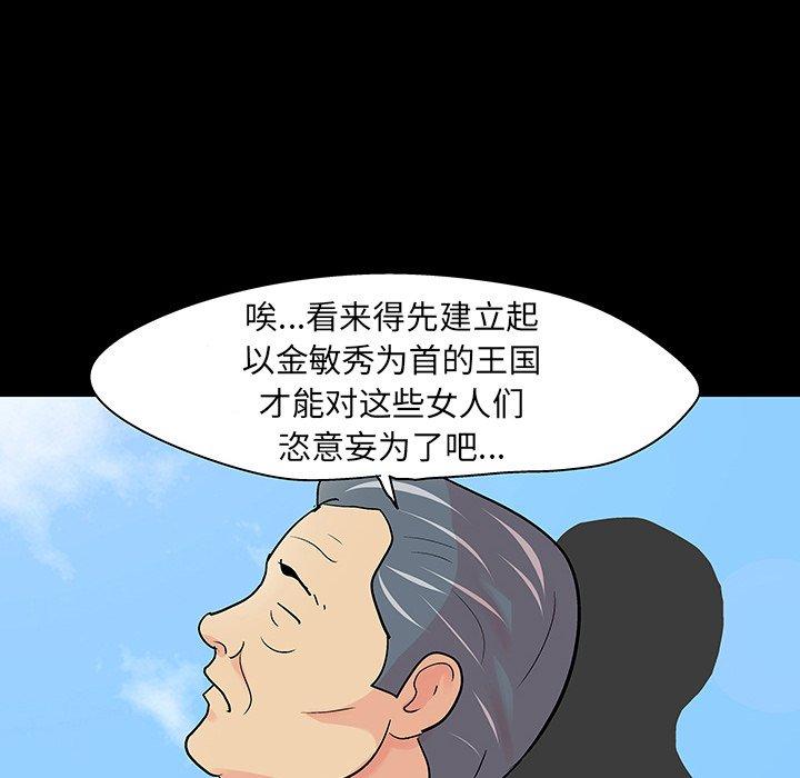 68P - 反乌托邦游戏