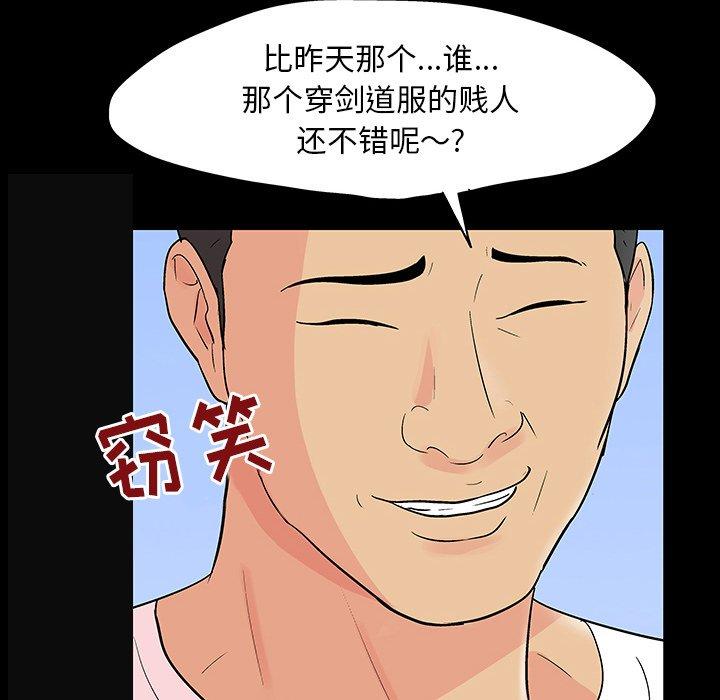 81P - 反乌托邦游戏