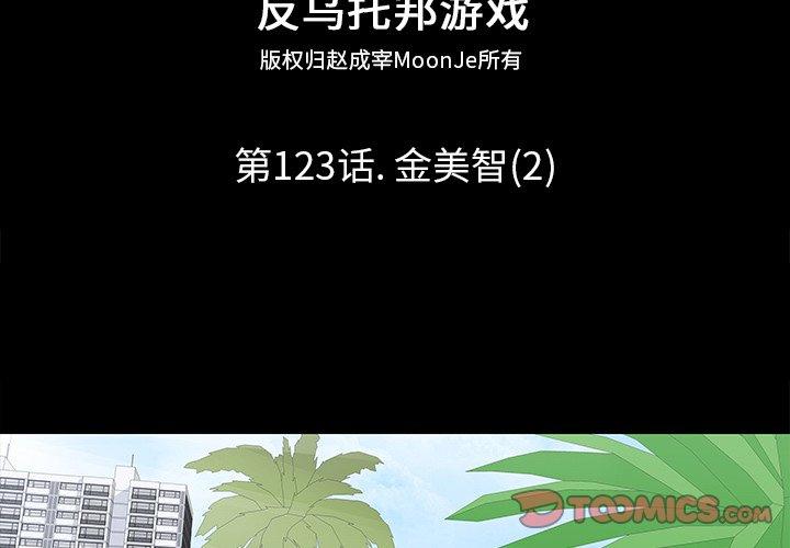 2P - 反乌托邦游戏