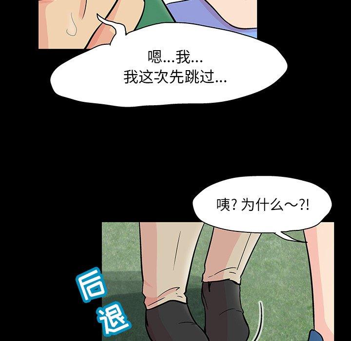 26P - 反乌托邦游戏