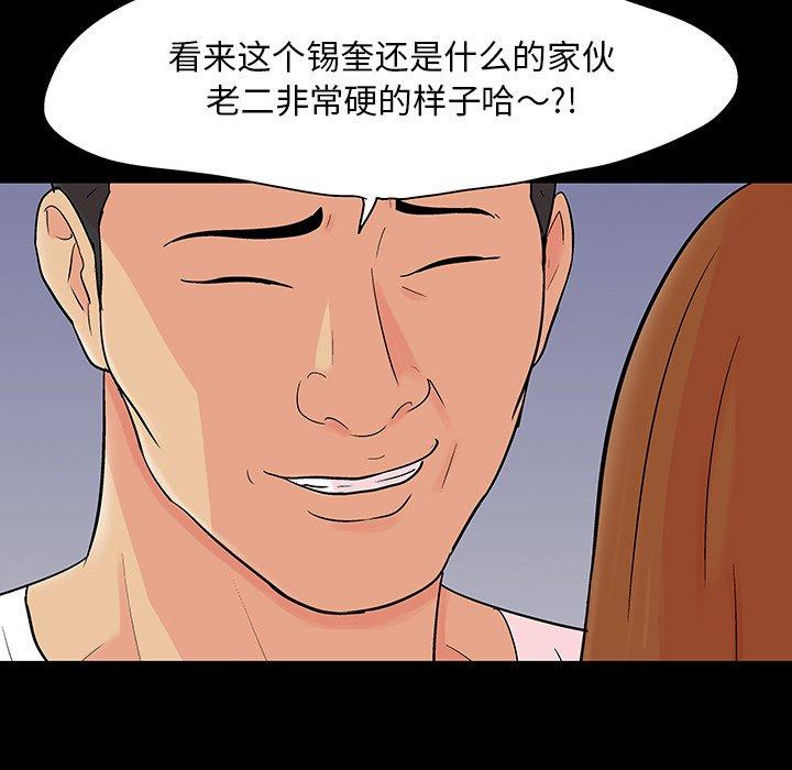 38P - 反乌托邦游戏