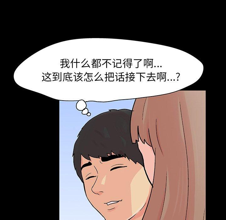 77P - 反乌托邦游戏