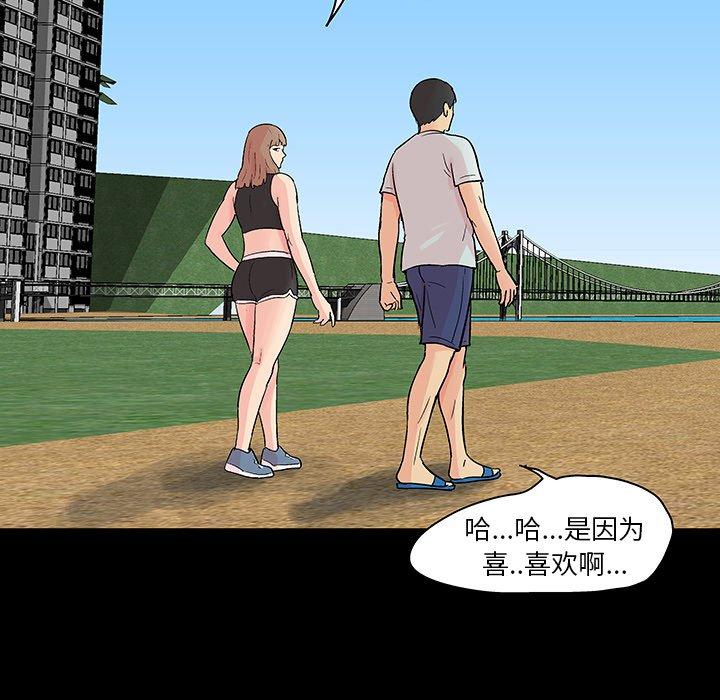 79P - 反乌托邦游戏