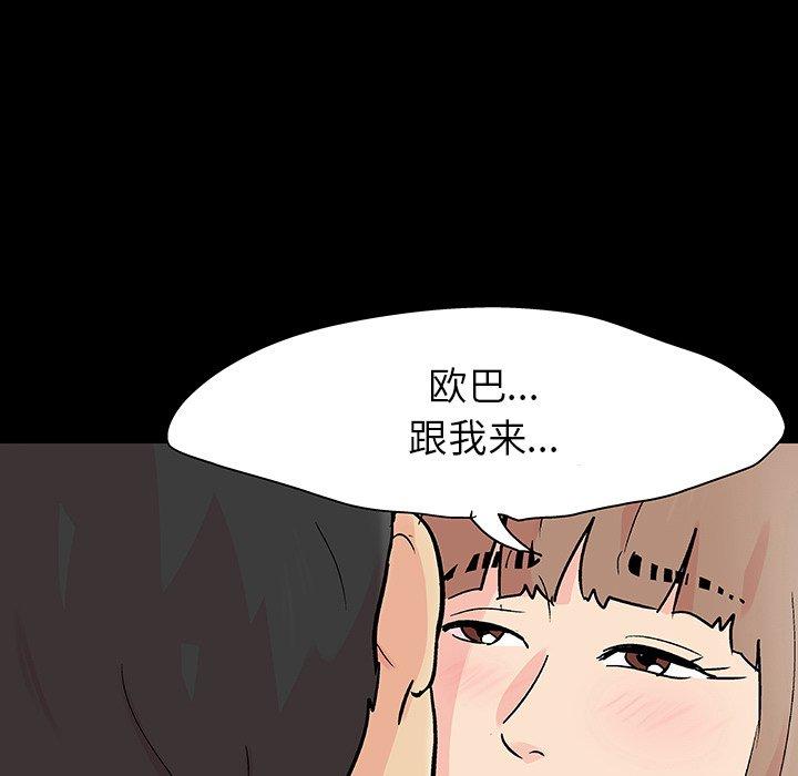 86P - 反乌托邦游戏