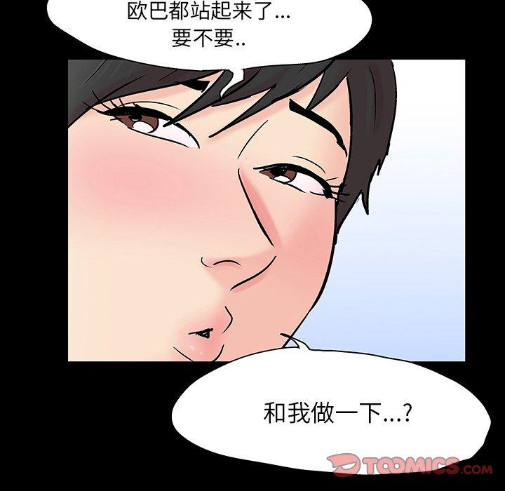 44P - 反乌托邦游戏