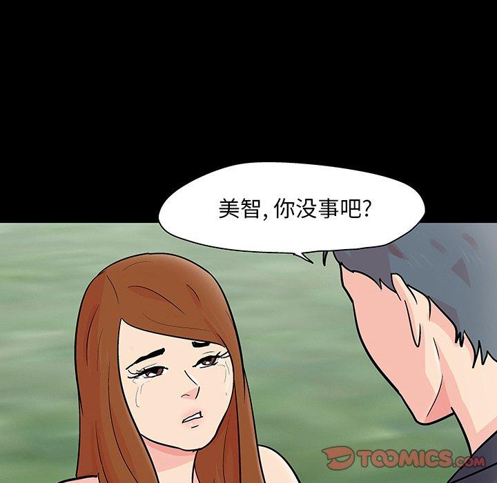 26P - 反乌托邦游戏