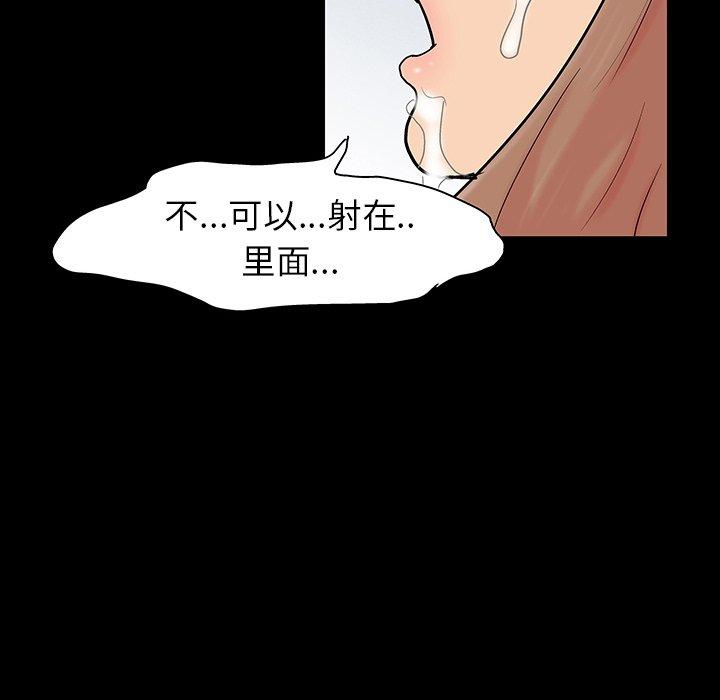 59P - 反乌托邦游戏