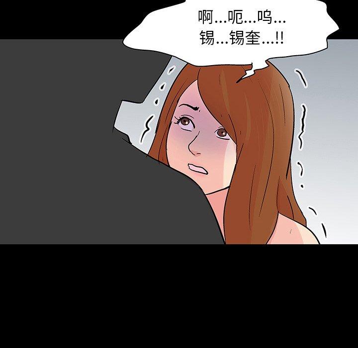 67P - 反乌托邦游戏