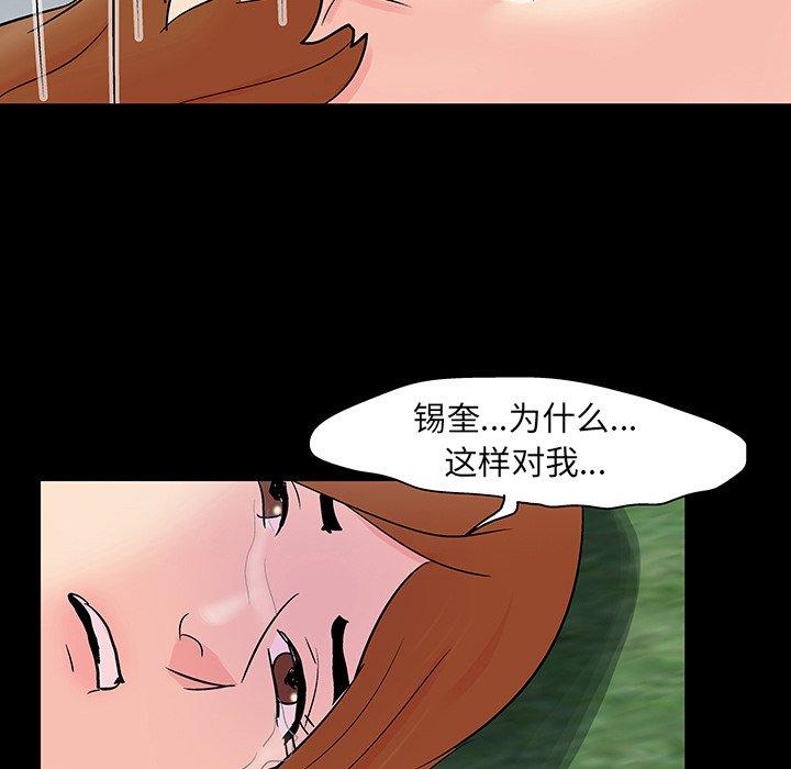 72P - 反乌托邦游戏