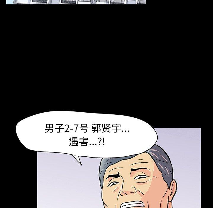 78P - 反乌托邦游戏