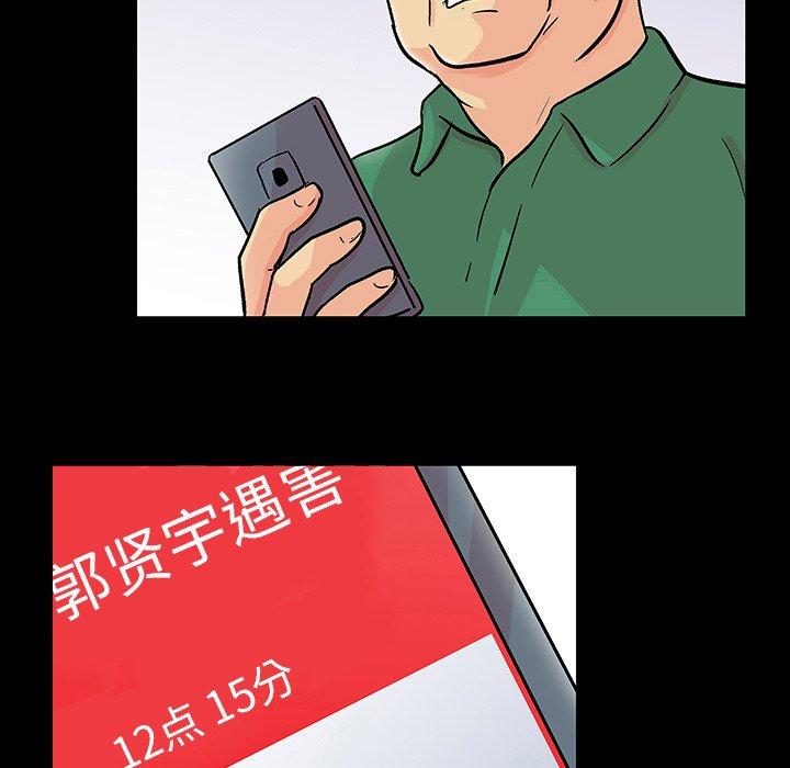 79P - 反乌托邦游戏