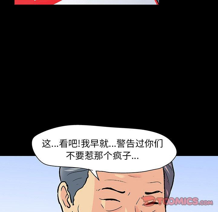 80P - 反乌托邦游戏