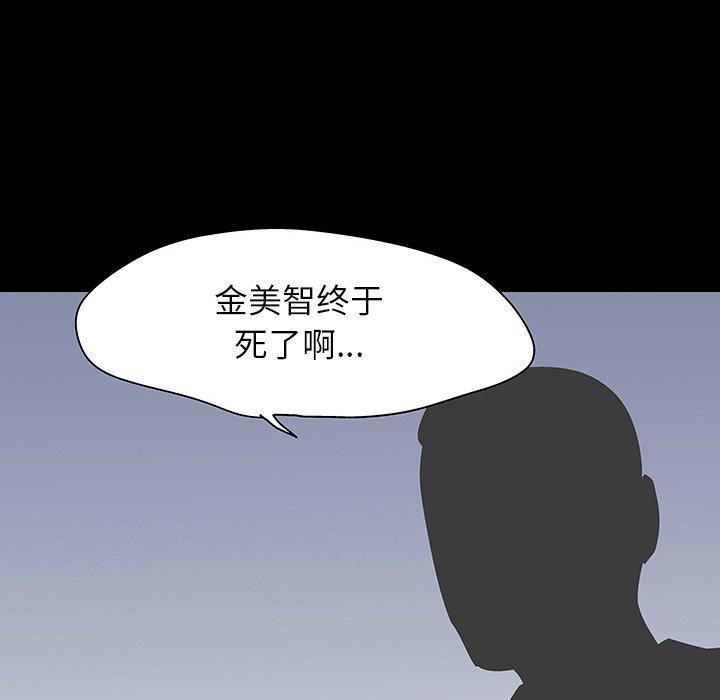 84P - 反乌托邦游戏