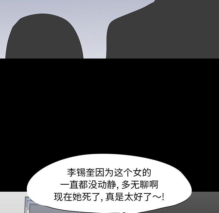 85P - 反乌托邦游戏