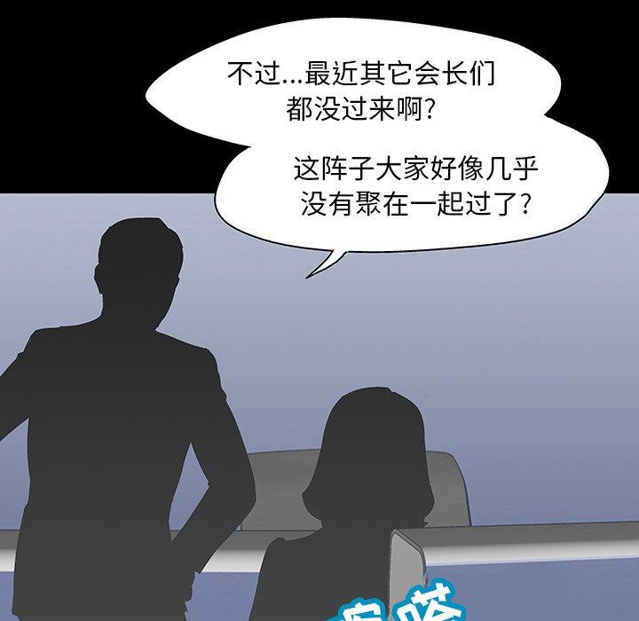 87P - 反乌托邦游戏