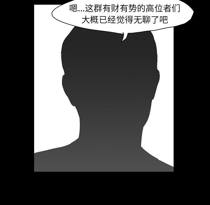 90P - 反乌托邦游戏