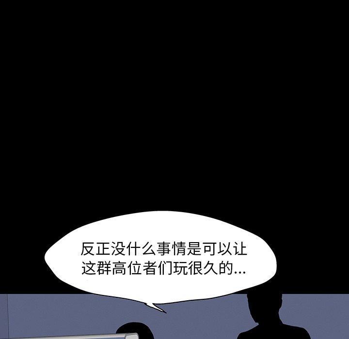91P - 反乌托邦游戏