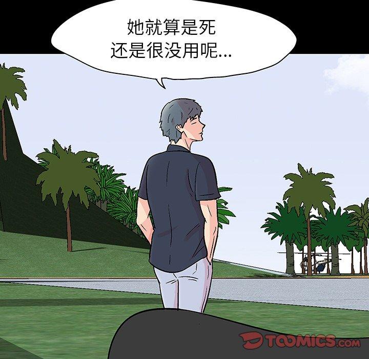 26P - 反乌托邦游戏