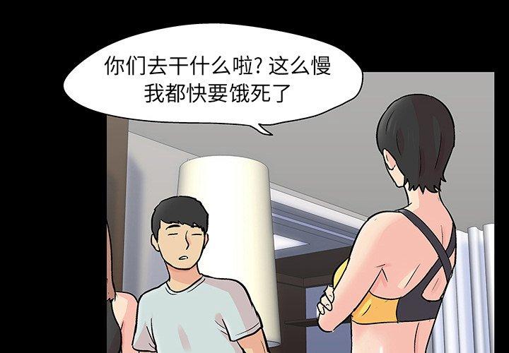 4P - 反乌托邦游戏