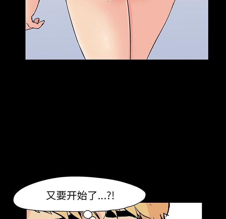 53P - 反乌托邦游戏