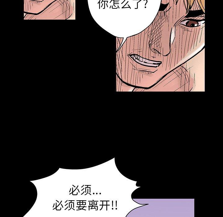 84P - 反乌托邦游戏