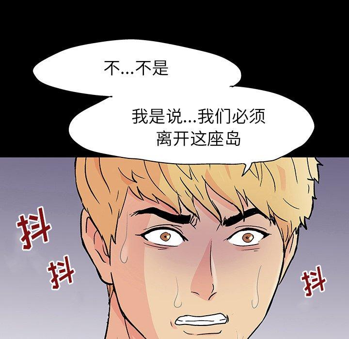 88P - 反乌托邦游戏