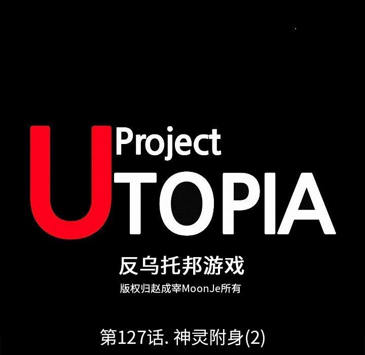 13P - 反乌托邦游戏