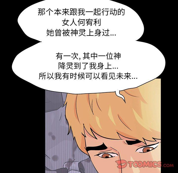 26P - 反乌托邦游戏