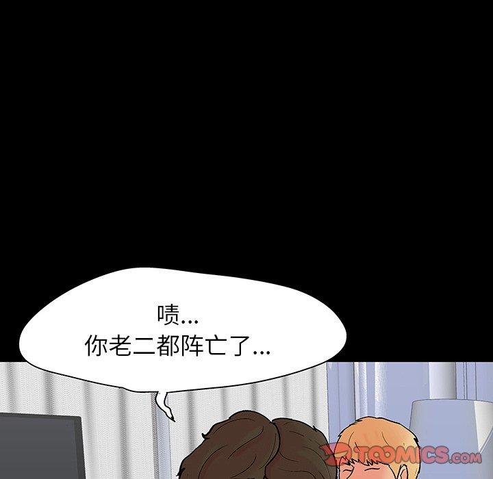 30P - 反乌托邦游戏