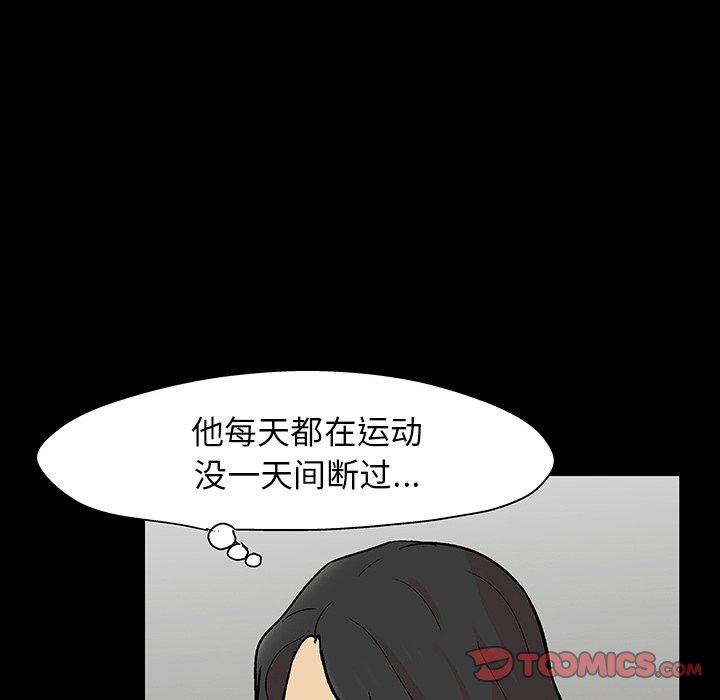 78P - 反乌托邦游戏