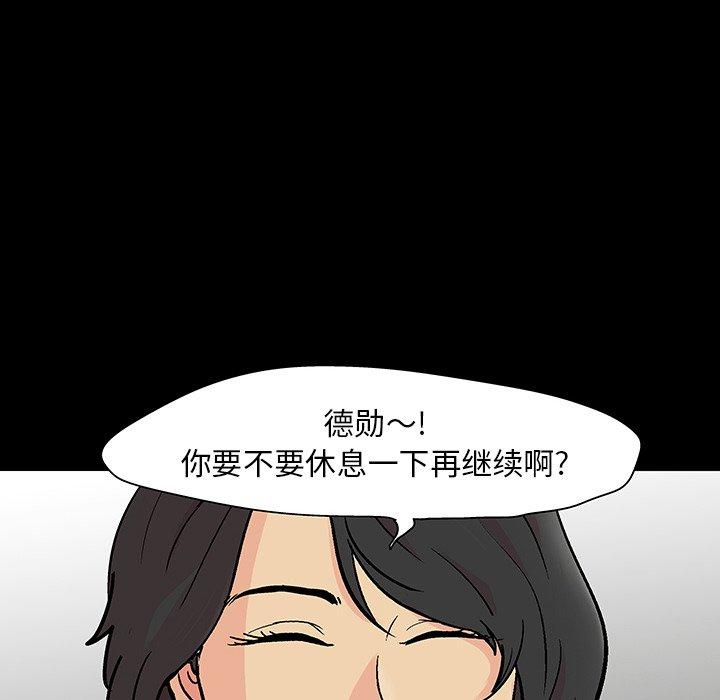 81P - 反乌托邦游戏