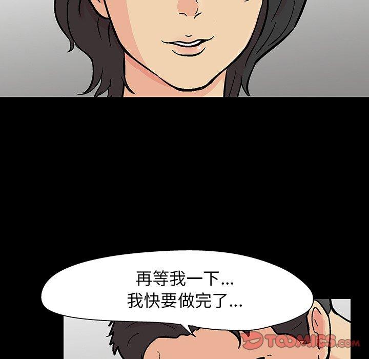 82P - 反乌托邦游戏