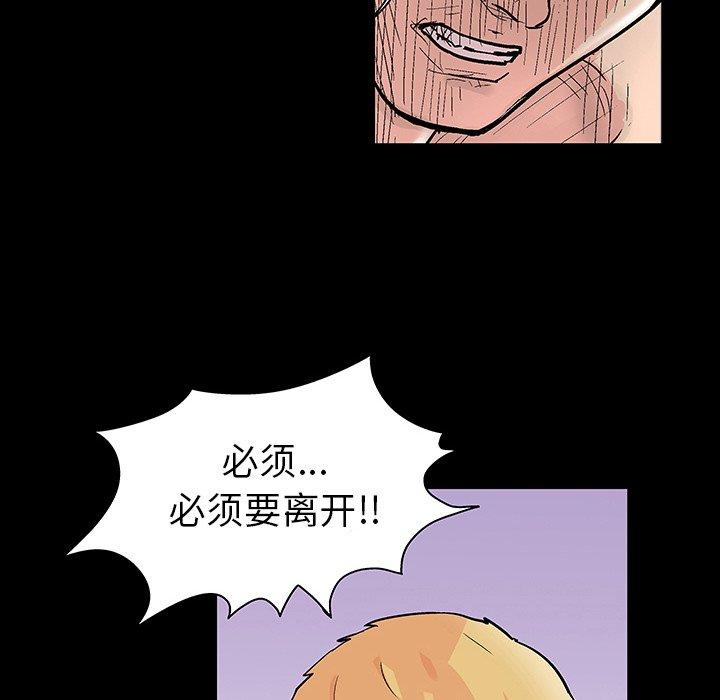 8P - 反乌托邦游戏