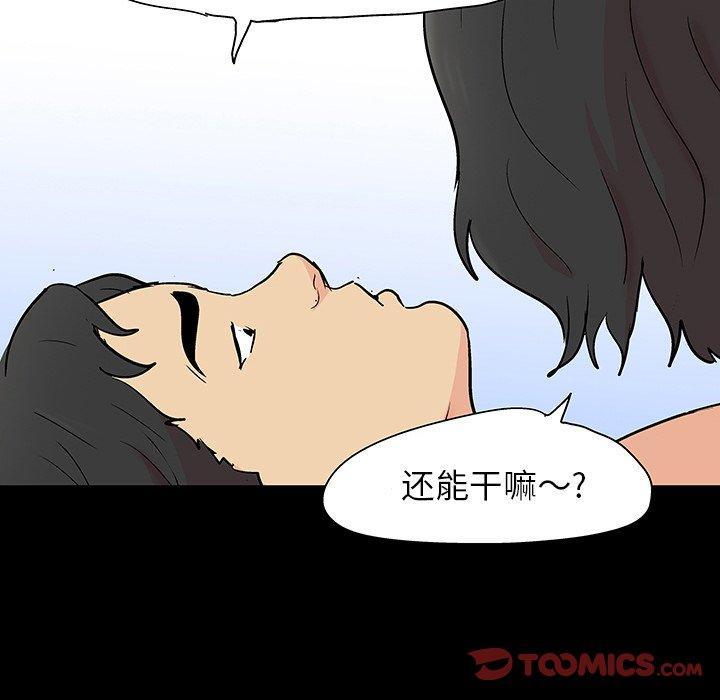 94P - 反乌托邦游戏